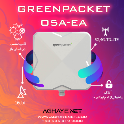 مودم فضای باز 5G