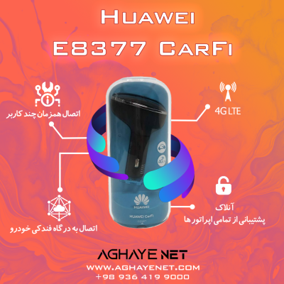 مشخصات کلی و نمای بسته بندی huawi e8377